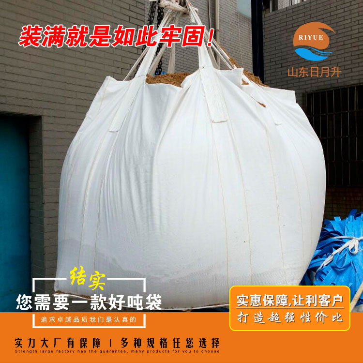 噸袋源頭工廠